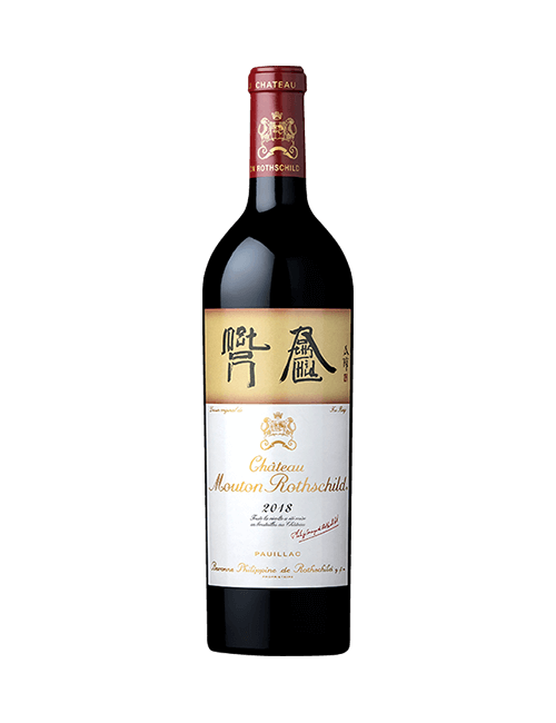 Wine Château Mouton Rothschild Mathusalem 2018 Red